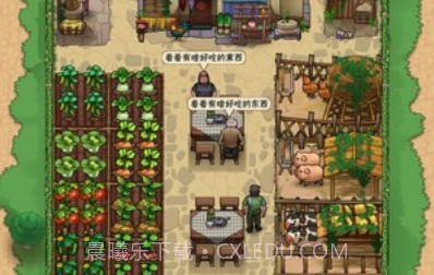 我的小农院v3.33.11截图