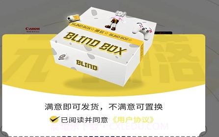 开幸魔盒1.2.0截图