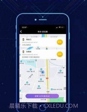 寻侦(语音转换)v1.12截图