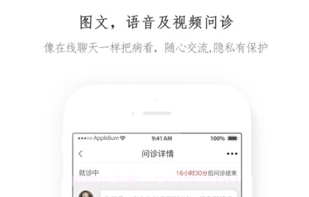 昙草医生v1.6.11截图
