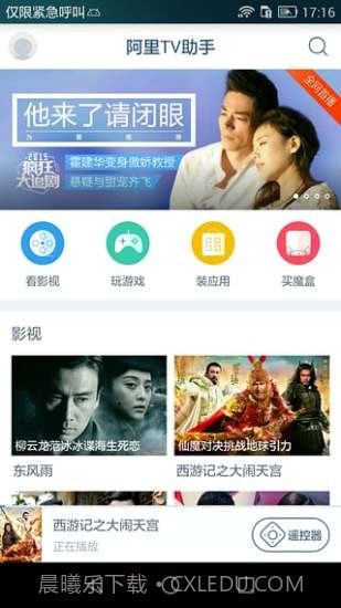 阿里TVapp3.2.31截图