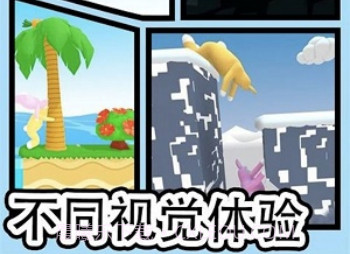跳跃吧兔子人正版v1.6截图