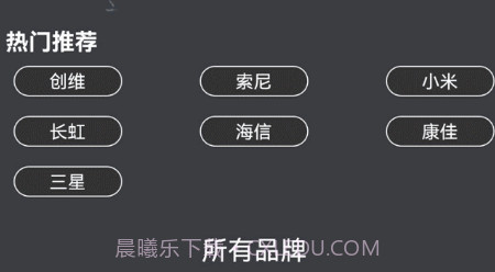 红外线遥控器帮v6.13截图