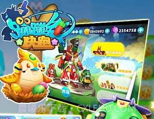 蹦蹦兔快跑v2.0.10截图