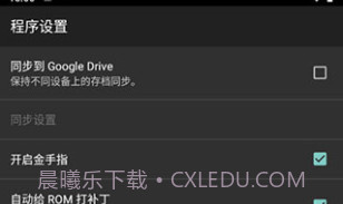 myboy模拟器V1.95.6截图