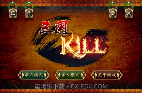 优蜜三国杀v1.16截图