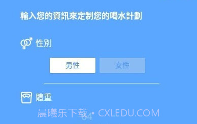 喝水提醒器PRO版v2.05.13截图