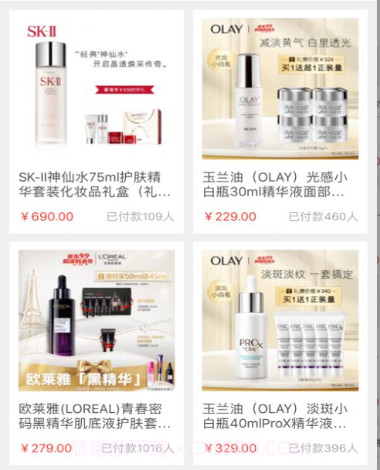 蜜妆城v1.14截图