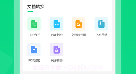 PDF转换器v1.15截图