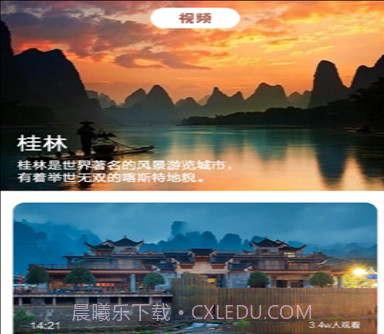旅途打卡v1.14截图