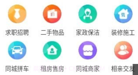 乐享同城v1.0.15截图