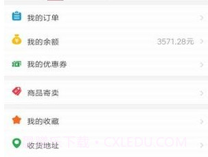 万宝阁v2.8截图