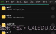 神器Mini软件库v1.0.7截图