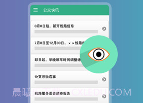 哈密行v1.0.10截图