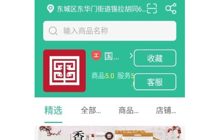 国本大健康v1.0.11截图