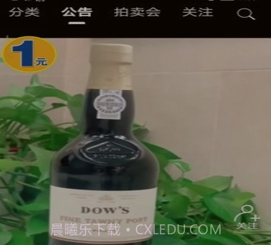 营亿拍卖v1.2.13截图