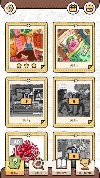 寻找隐藏物品2.1.11截图