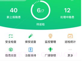 全效（SmartSchool）v10.9.11截图