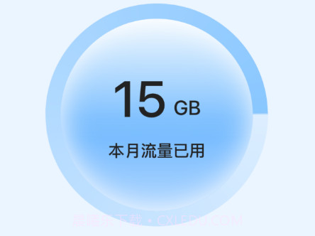 遇见流量助手v1.0.11截图