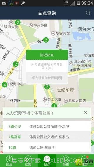 烟台公交2.61截图