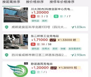 满电行v1.0.13截图