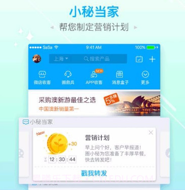 旅游圈v3.2.18截图