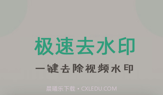 点点去水印v1.13截图