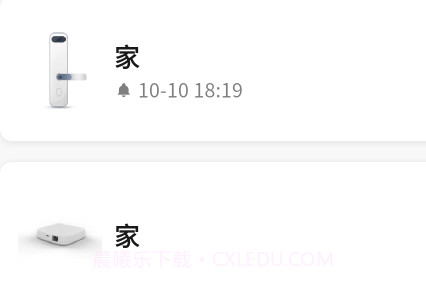 天河智能v1.0.14截图