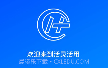 活灵活用v1.0.11截图