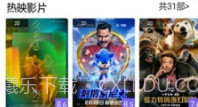 影院通电影票V1.2.8截图