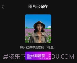 可爱闪闪v1.3.11截图