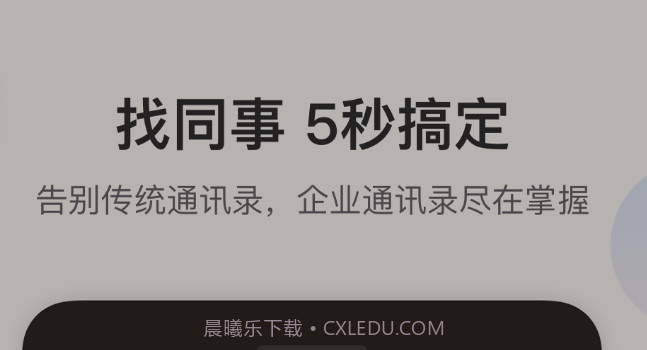 镇务通v1.3.14截图