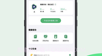 粒健康v3.0.11截图