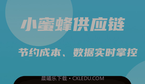 小蜜蜂v1.0.16截图
