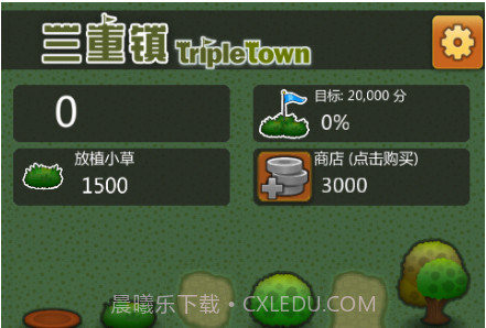 三重镇v1.17截图