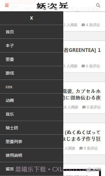 妖次元1.0.14截图