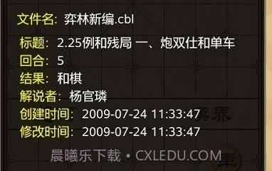多乐中国象棋手机版v4.9.8截图
