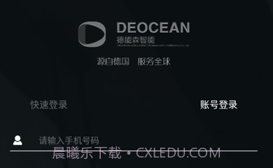 德能森智慧+(智能家居)V2.2.0.10截图