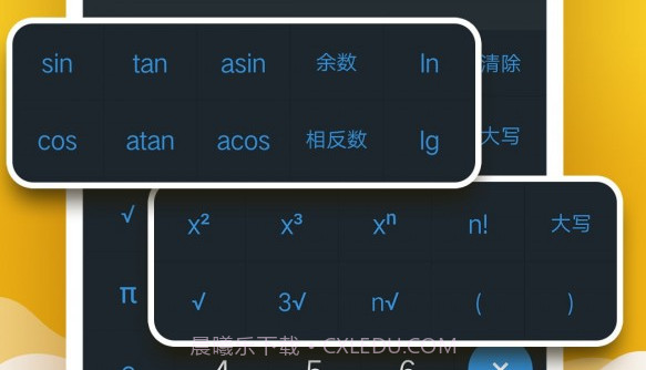 指尖计算器v1.0.13截图