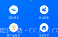 问卷星最新版v2.0.6截图