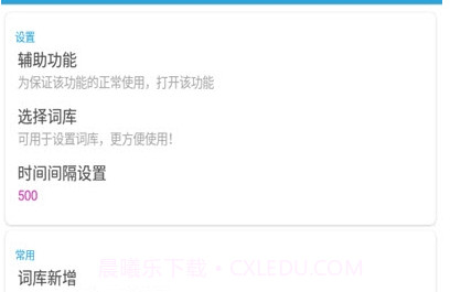 我爱扣字QQ版v5.8截图