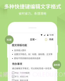 备忘录记事v1.0.11截图