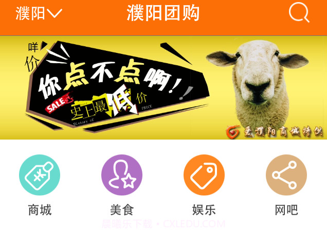 爱濮阳v4.6.9截图