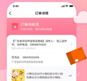 大夹乐v1.0.12截图