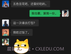 微信8.0.5版v8.0.9截图