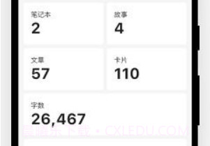 Writeathonv1.1.9截图