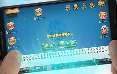 同城游够级v6.6.12截图