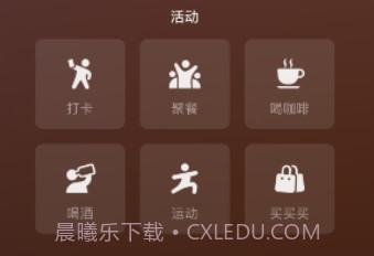 微信8.0听歌状态素材v2.0.36.7截图