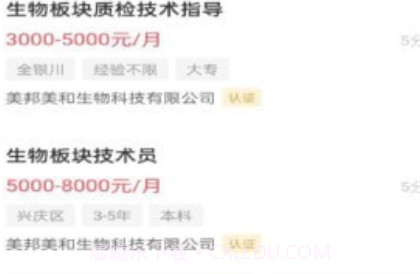 宁夏招聘v2.2.13截图