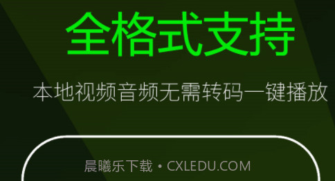 快码万能播放器4.2.17截图
